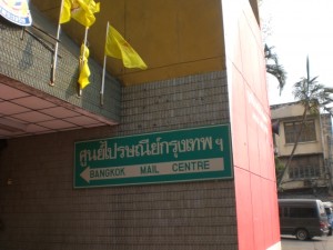 Bangkok mail center　バンコクメールセンター