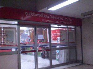 郵便局　Bangkok mail center　バンコクメールセンター