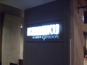 KINNIKU GYUDON きんにく牛丼