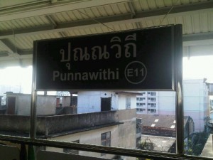 BTSスクンビット線 プンナウィティ駅 BTSスクンビット線 プンナウィティ駅