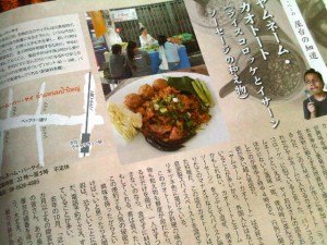 ヤムネーム・カオトート　ダコDACOの記事