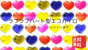 ハート型エコカイロ　プチギフト