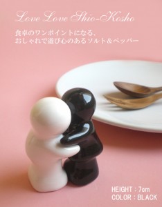 ラブラブ塩コショウ<男の子と女の子>
