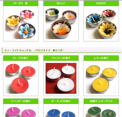 ティーライトキャンドル専門店　フランジパニ