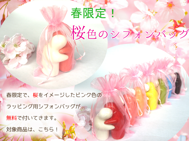 桜のプチギフト　春限定