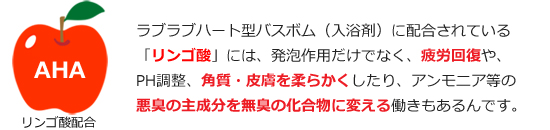 ���u���u�n�[�g�^�o�X�{���i�����܁j�ɔz������Ă���