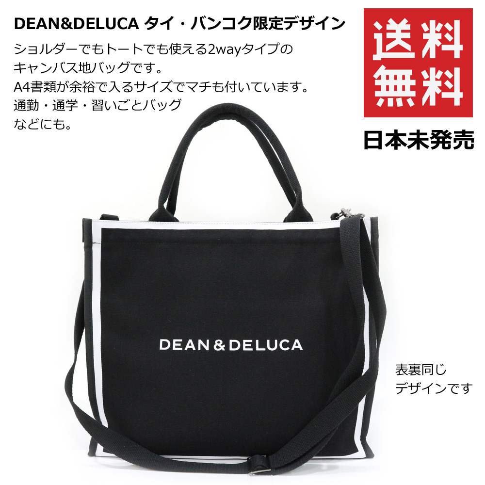 ���{������ �X�N�G�A �V�����_�[ �g�[�g �o�b�O 2way �ʋ� �ʊw DEAN&DELUCA �f�B�[���A���h�f���[�J A4 �^�C �o���R�N ���� 2021 �V�� Metropolitan