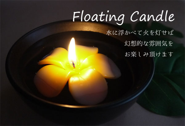 Floating Candle ���ɕ����ׂĉ΂𓔂��Ό��z�I�ȕ��͋C�����y���ݒ����܂�