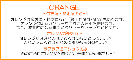 色占いカード　オレンジ