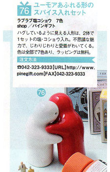 ゼクシィ2014年2月号