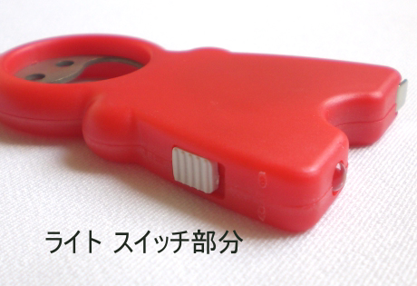 ���C�g�̃X�C�b�`�����@�j�R�j�R�𔲂�4in1