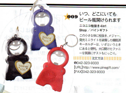 ���������ߗp�r���������E��I���̂�������i�E���}�M�t�g�E�񎟉�E1.5����p�[�e�B�[�̃v�`�M�t�g�E�v�`�v���[���g