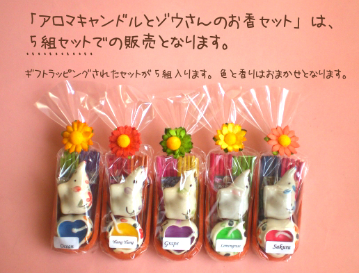 �A���}�L�����h���ƃ]�E����̂����Z�b�g�́A6�g�Z�b�g�ł̔̔��ƂȂ�܂��B�M�t�g���b�s���O���ꂽ�Z�b�g��6�g����܂��B���F�ƍ���͂��܂����ƂȂ�܂��B